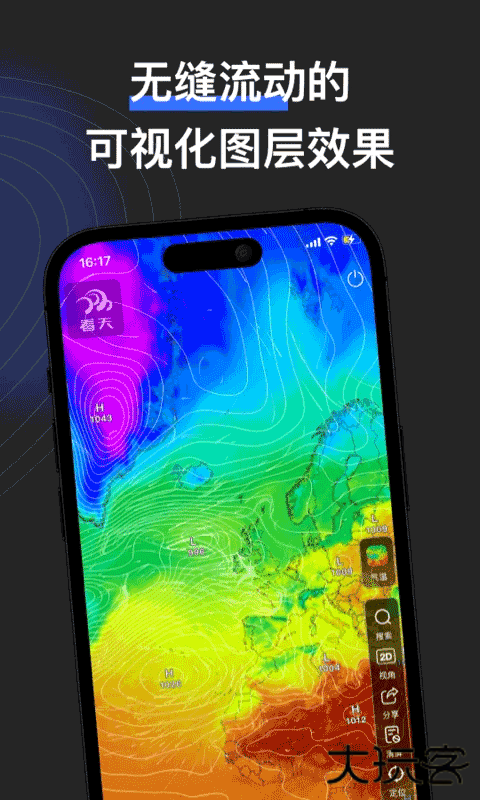 看天天气预报下载 v3.5.1