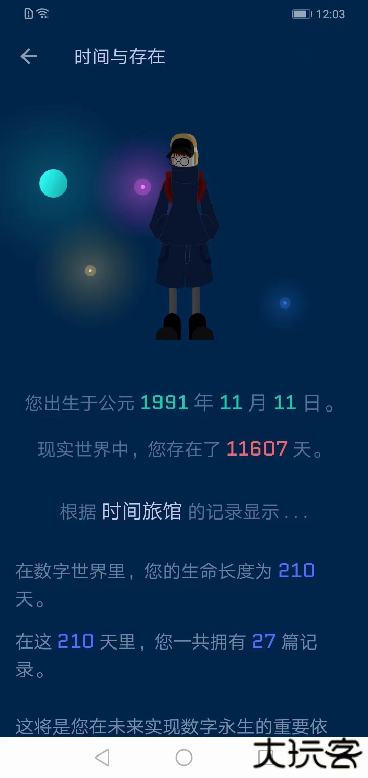 时间旅馆下载下载 v4.8.9