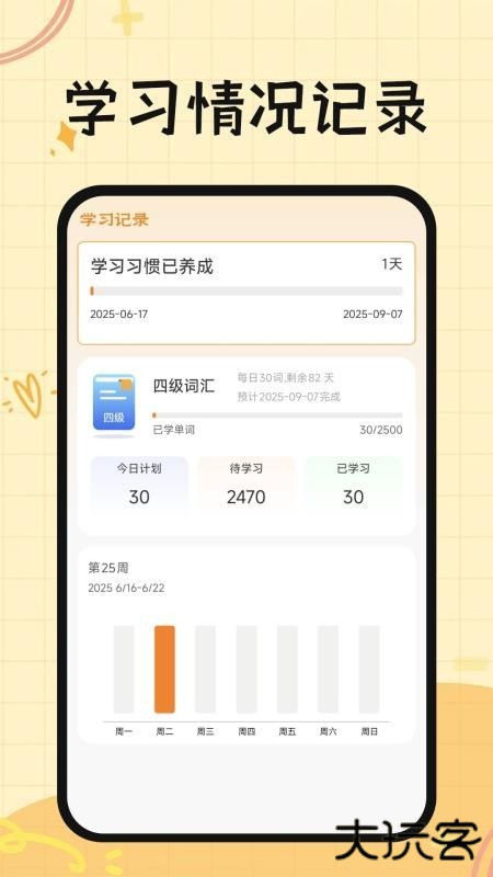 芝士单词手机版下载 v1.0.2