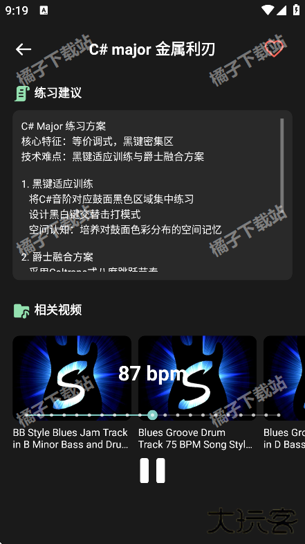 快速鼓机节拍器app安卓版下载 快速鼓机节拍器app安卓版下载