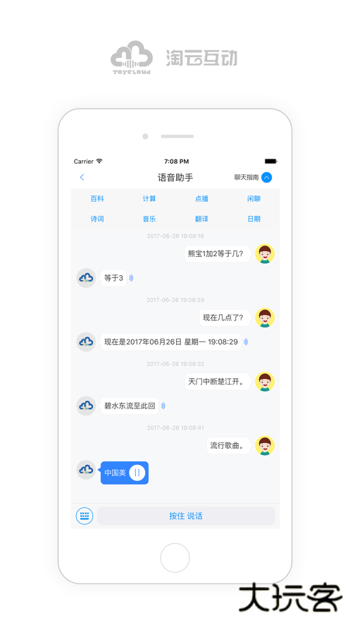 海尔小帅机器人下载 v2.22.80