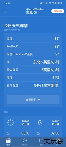 accuweather手机版