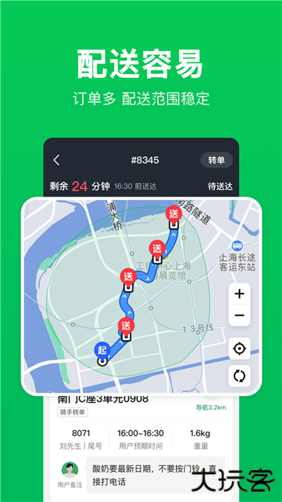 小象超市骑士版下载 v4.3.0