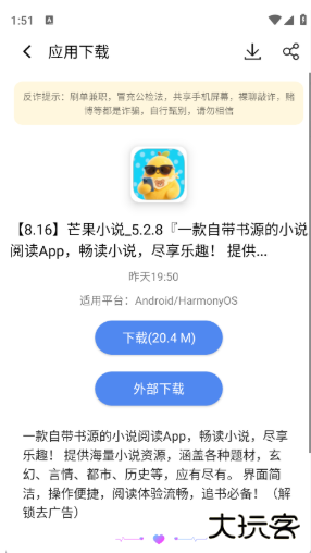 软件匣app下载 软件匣app下载