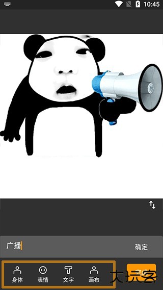 熊猫表情包制作生成器