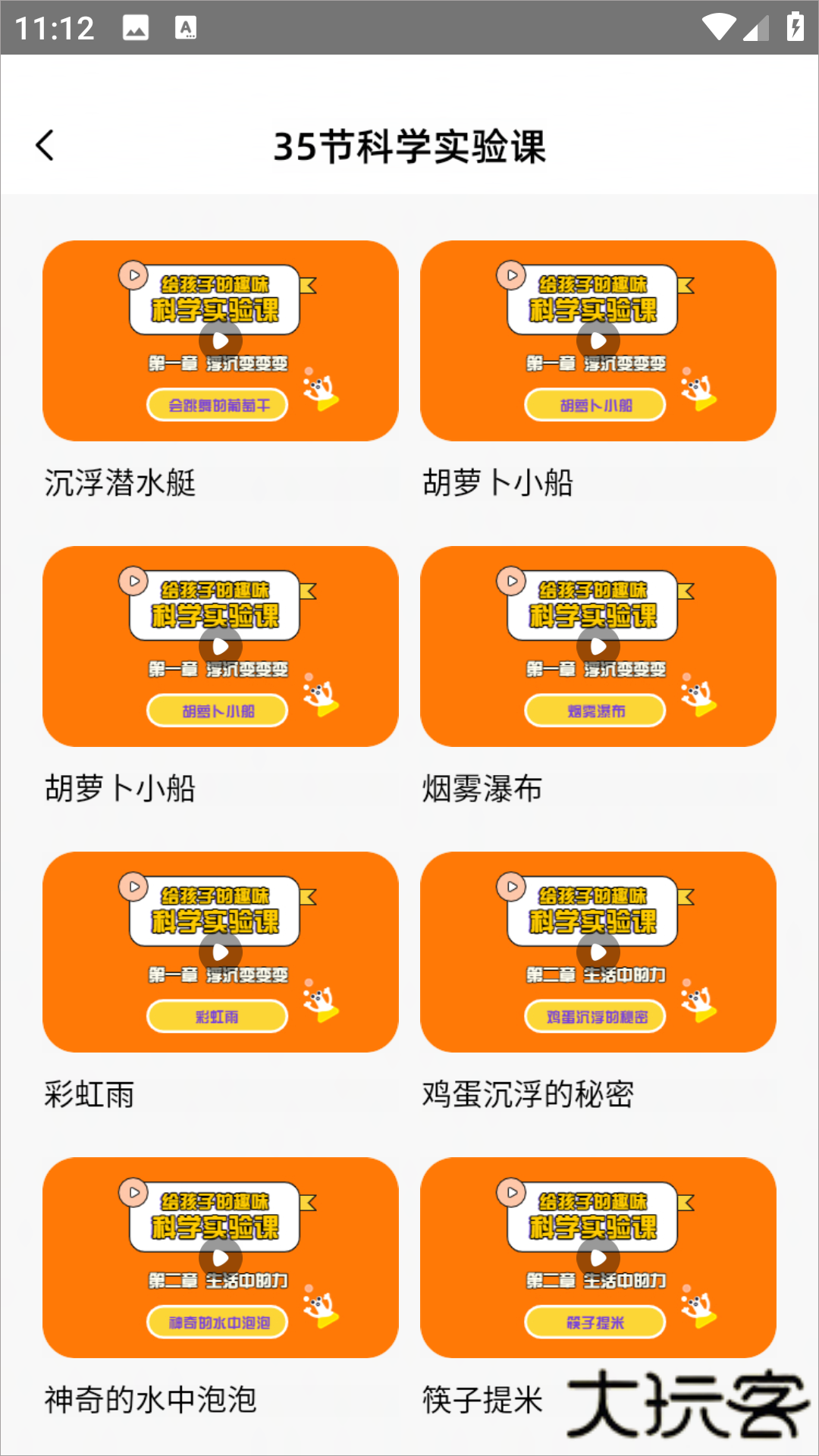 核桃学园客户端