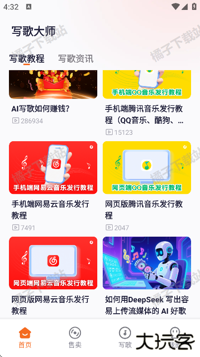 写歌大师app最新版免费下载