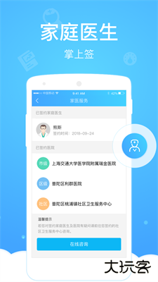 健康云下载 v5.6.0