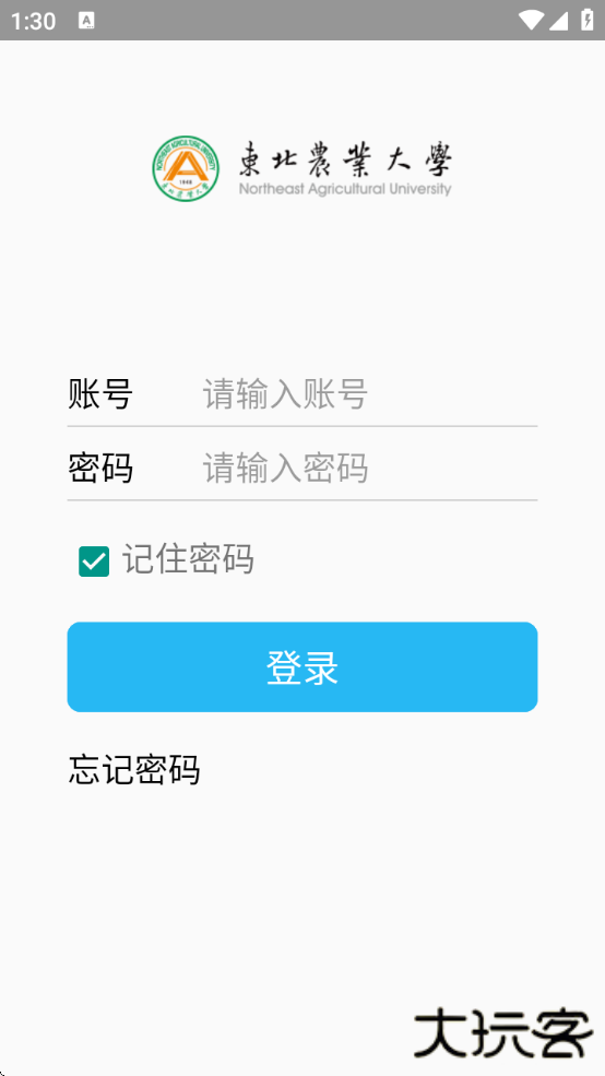 东北农业大学体育部下载官方安卓版下载 v2.8