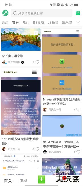 minetalk软件下载 v2.0.8
