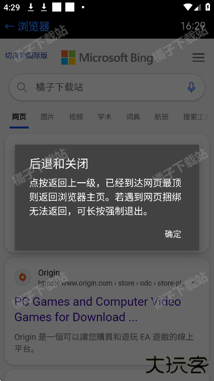 抬腕浏览器手表版下载最新版