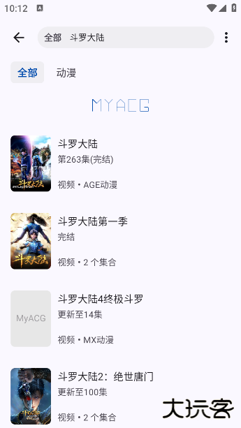MyACG最新版下载 v1.5.1.2