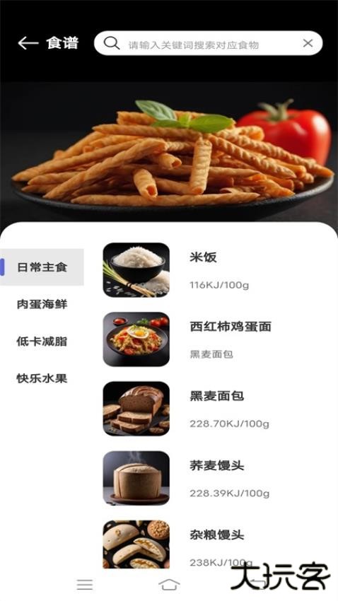 每日健康计步器app下载 v1.0.8