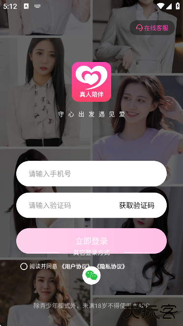 守爱平台下载官方版本 守爱平台下载官方版本