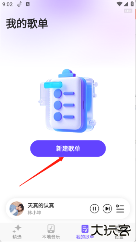 音乐大全免费听app下载