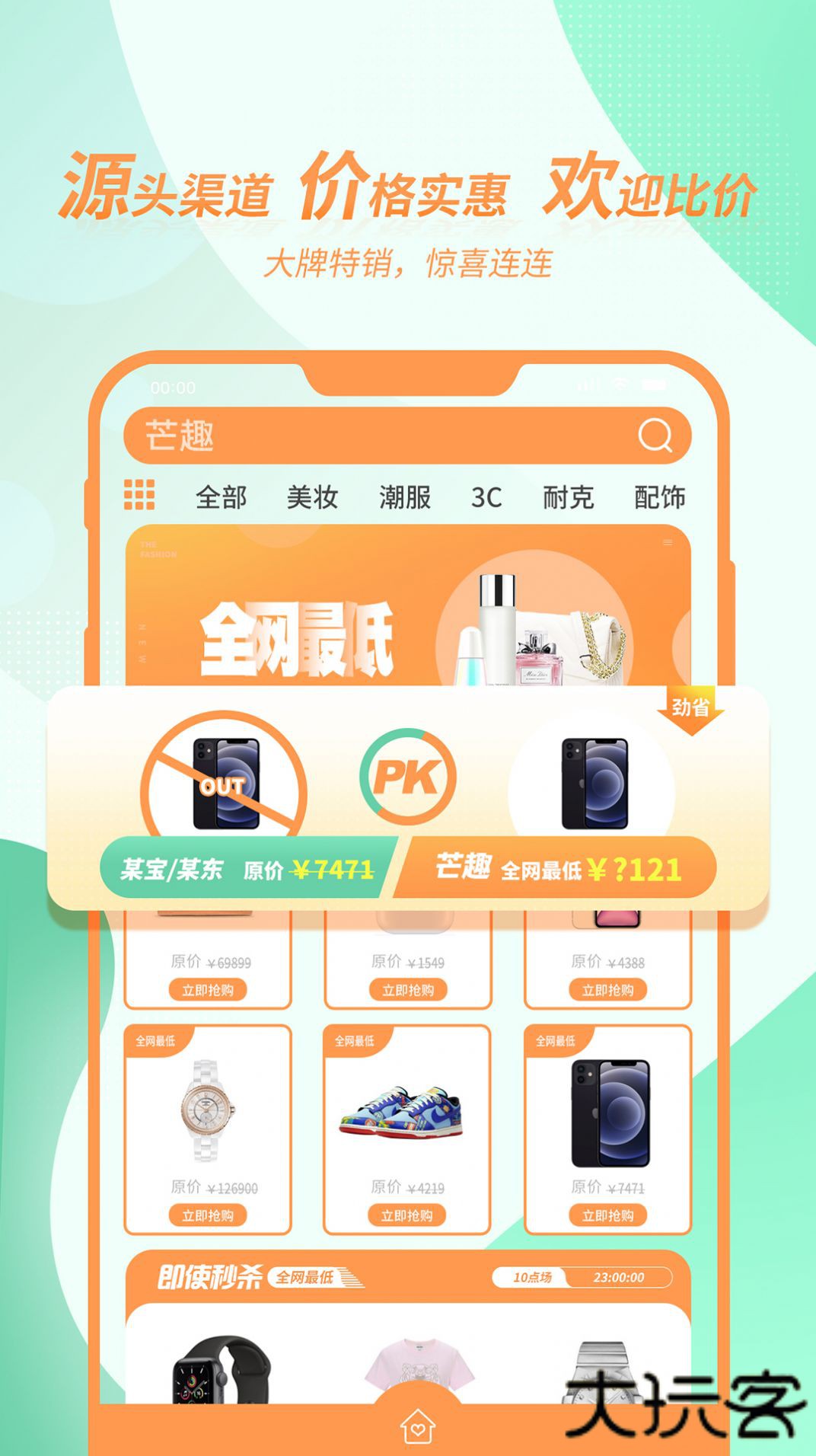 芒趣盲盒下载 V1.0.0