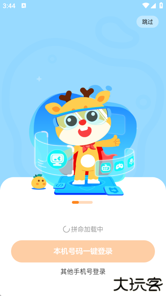 编程科普工坊官方下载安卓版下载 v1.17.0