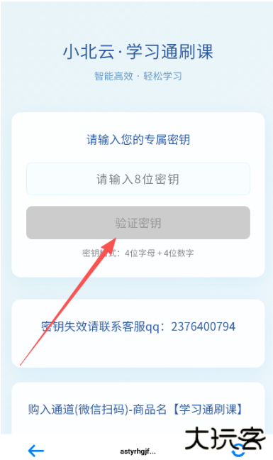 小北云学习通官方正版下载 小北云学习通官方正版下载