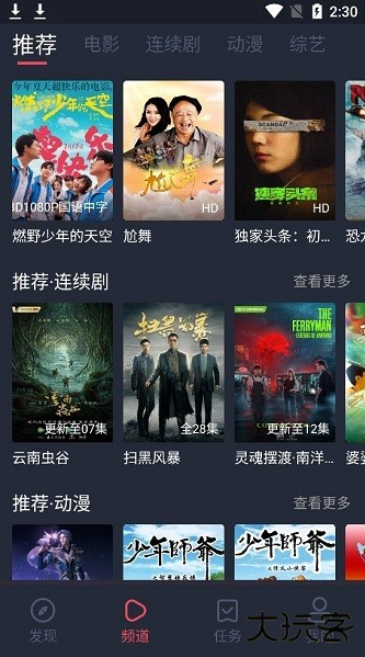 追鸭影视vip去广告版