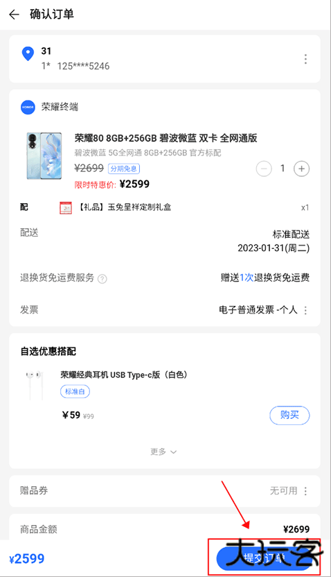 荣耀商城软件下载安装2025