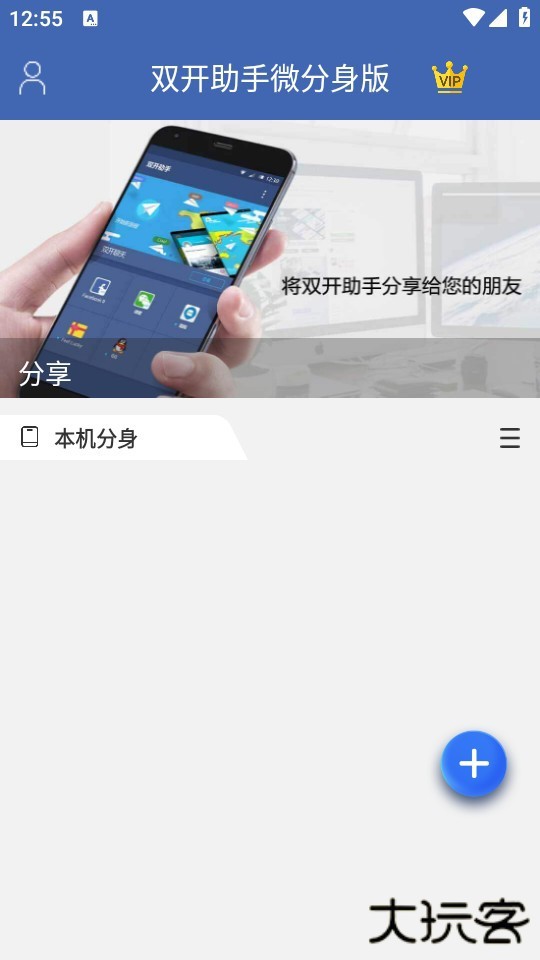 使用教程截图2