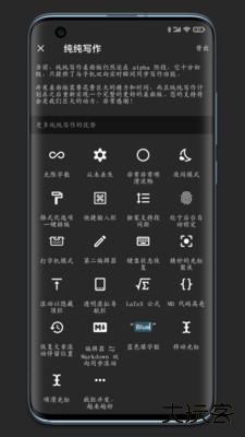 纯纯写作编辑器下载 v26.2.0