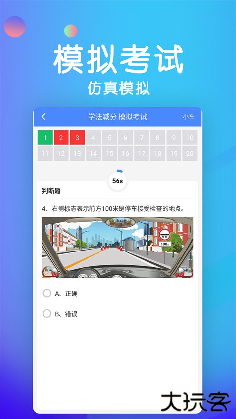 学法减分答题神器一扫就出答案下载 v3.3.4
