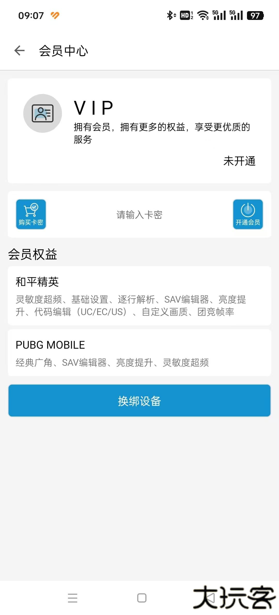 GameAids下载 v1.0.7