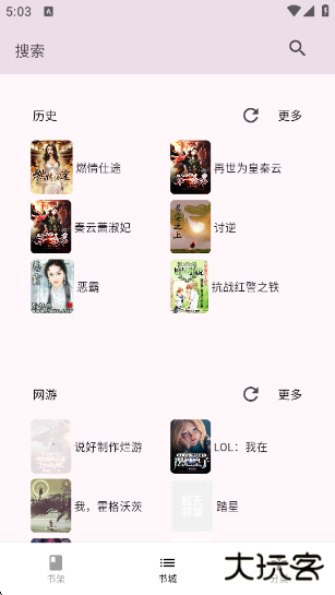 茉莉小说官方版下载