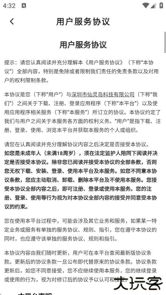 见面聊下载官方正版安装下载 v3.3.52