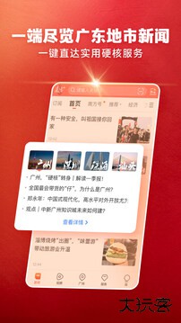南方plus下载 v10.4.0