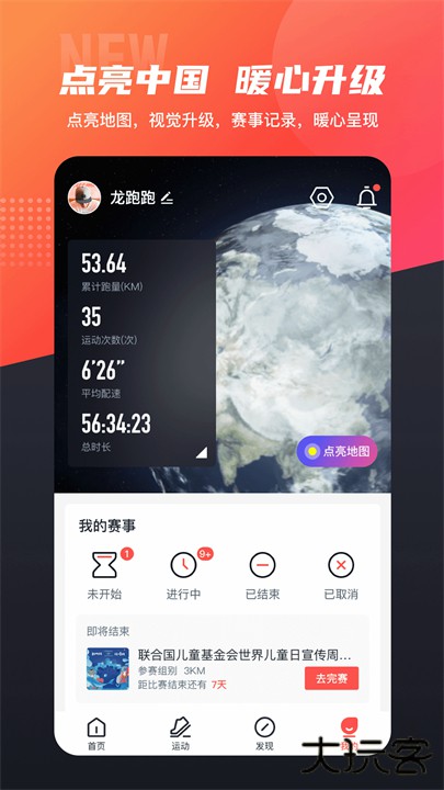数字心动下载 v5.52.0
