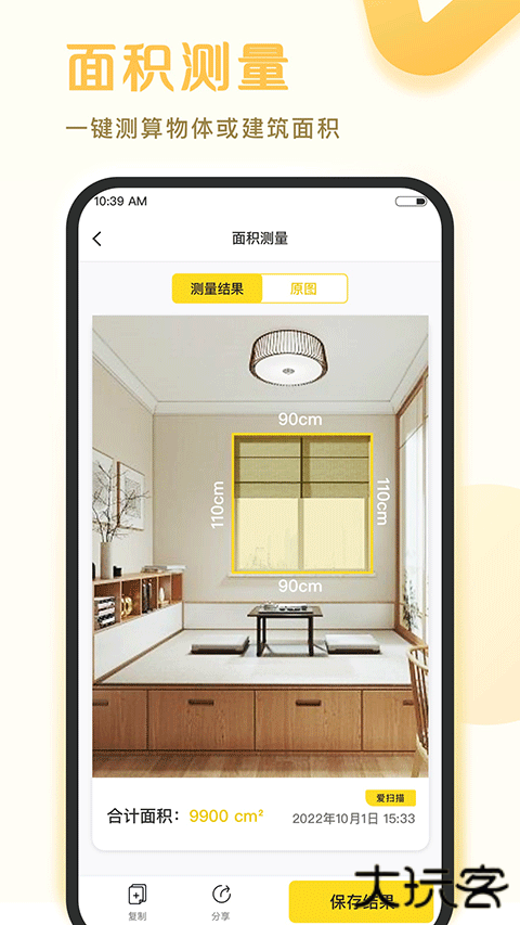 爱扫描iscanner下载 v1.0.36.36.250801