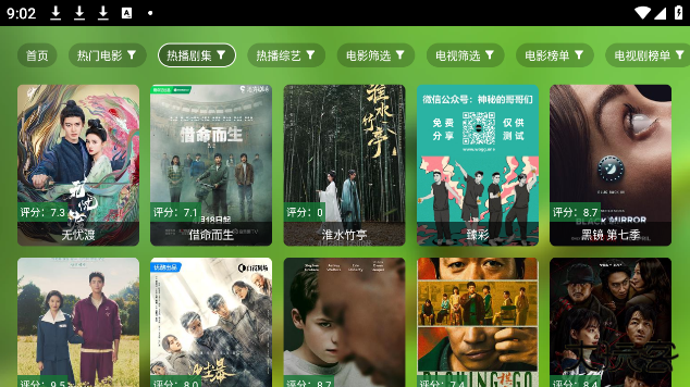 小耶影视电视盒子最新版本