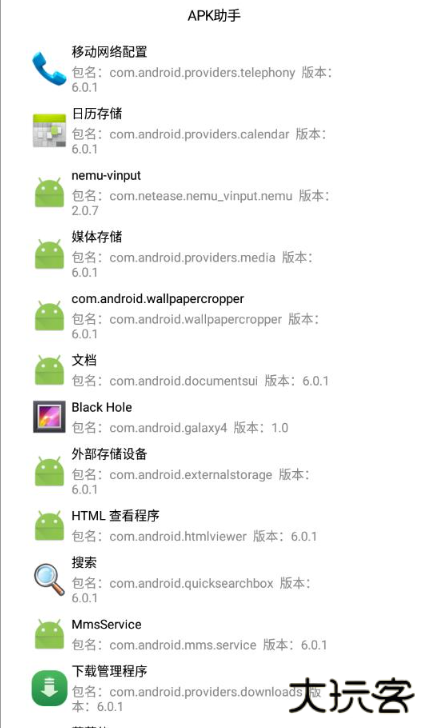 APK助手app最新版下载 APK助手app最新版下载