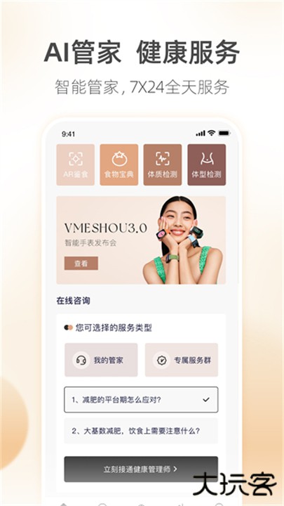 呼啦鸽减肥打卡app下载 v2.3.13