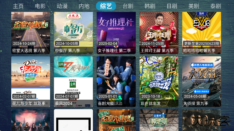 小苹果元旦版电视盒子TV版下载免费下载 v1.0.99