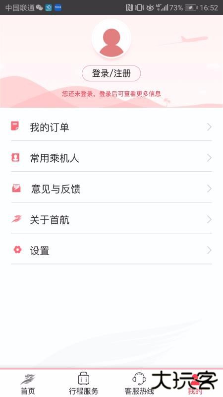 首都航空app