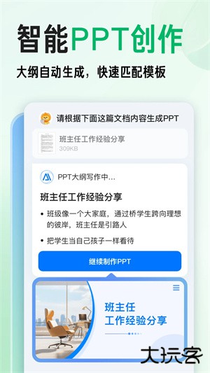 百度文库ai助手下载 v10.0.90