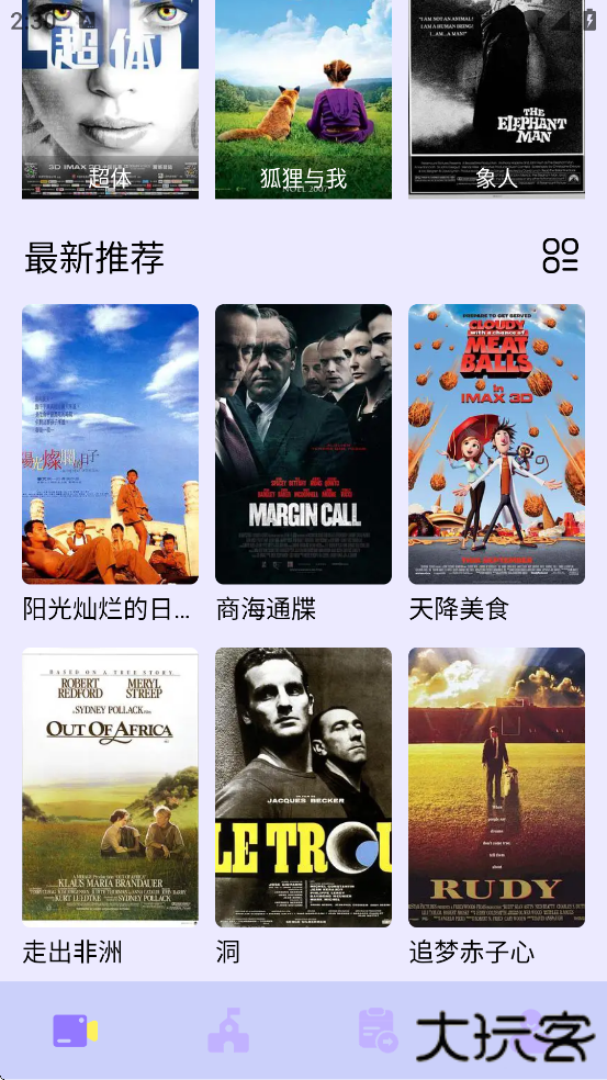 97影视手机版最新版下载下载 v1.1