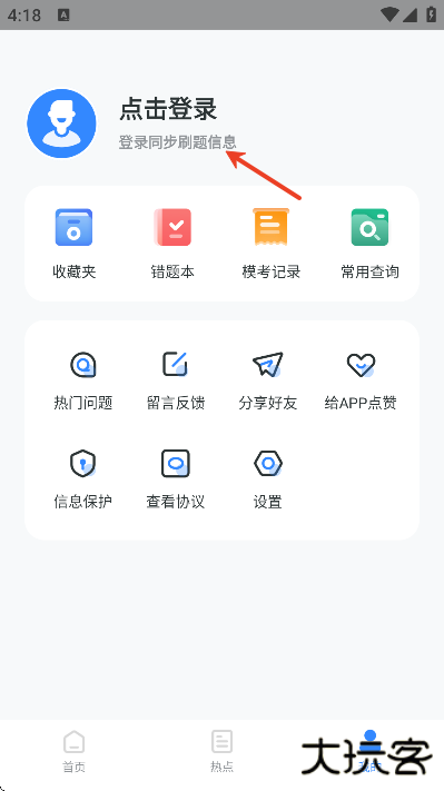 英语AB级小牛题库app下载最新版本