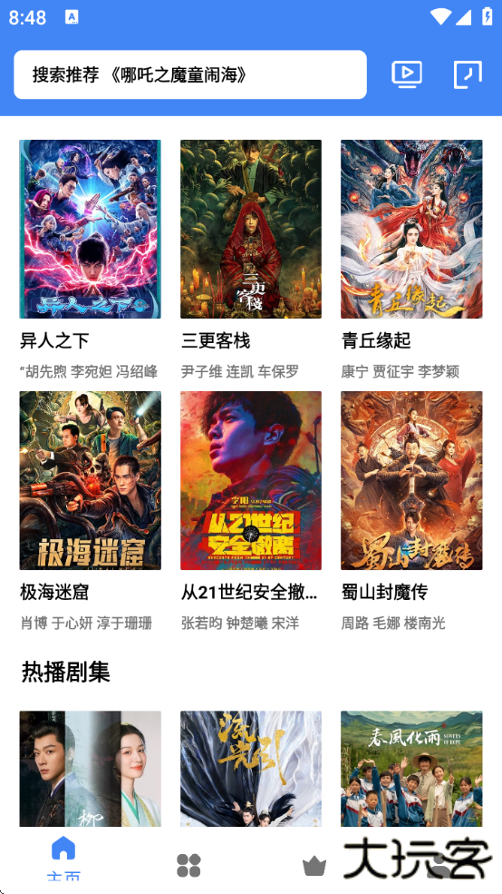 零一视频免费追剧2025年安卓下载下载 v4.2.0