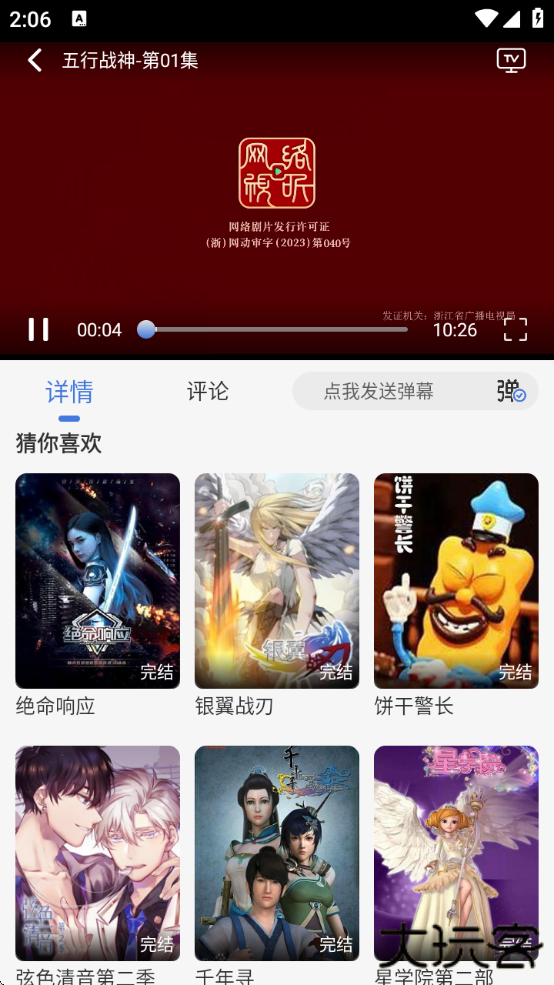 三号动漫纯净版无病毒最新版本下载安装