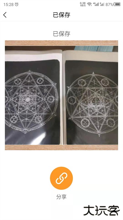 最美相框软件手机版下载 v24.7.25