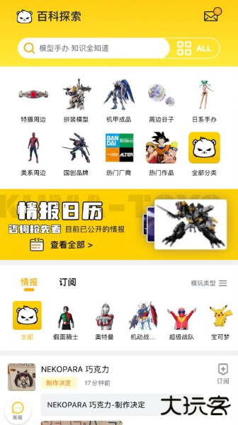 模玩熊app官方版下载 v2.1.1