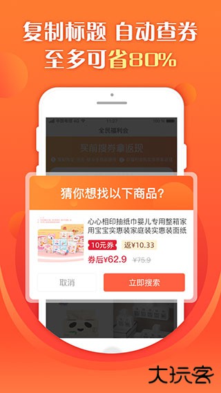 全民福利会下载 V1.0.0