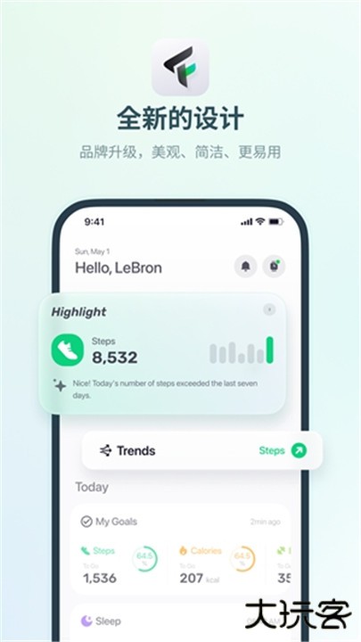 fitbeing下载 v2.6.1