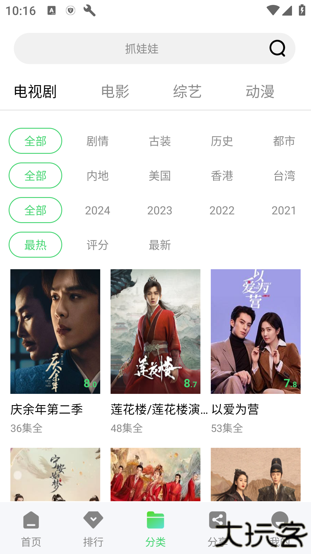 影时代官方版下载下载 v3.7