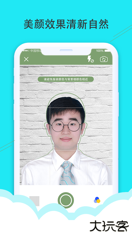 至美证件照手机版下载 v4.5.1