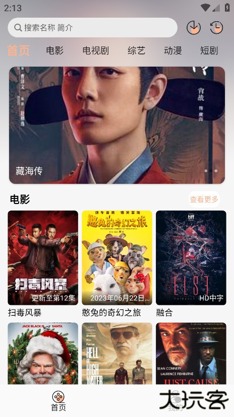 大象影视官方下载最新版下载 v1.0.3